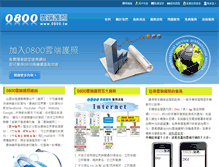 Tablet Screenshot of 0800.tw